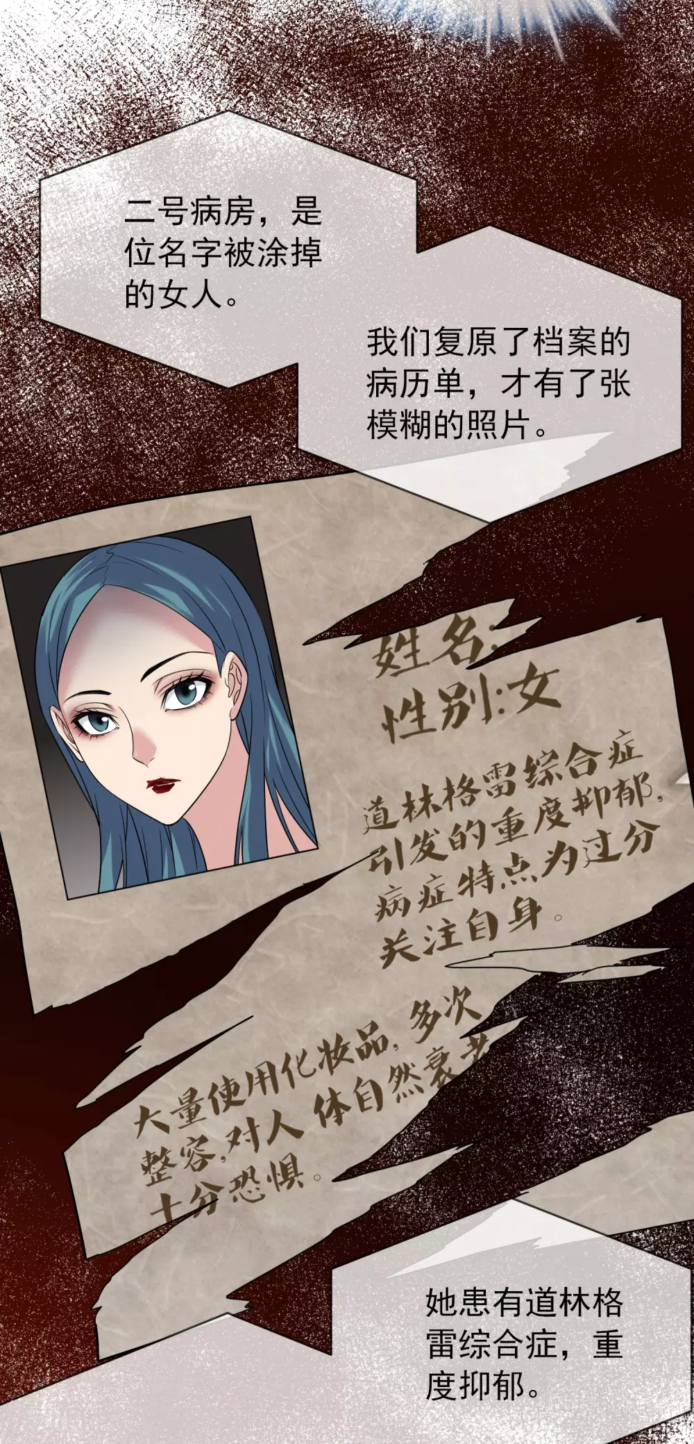 第69话 被变态们盯上了！24
