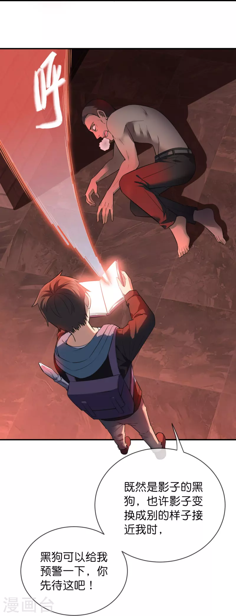 第179话 熟门熟路8