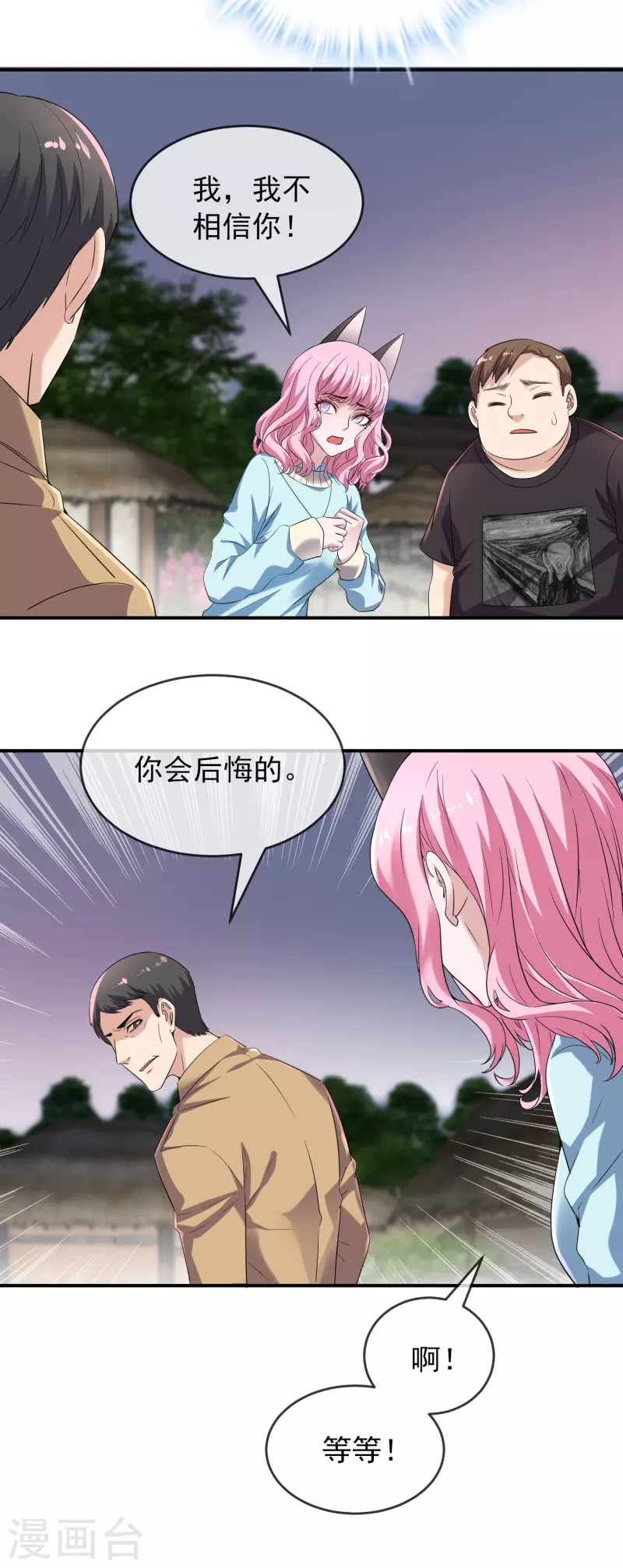 第126话 天堂与地狱的选择5