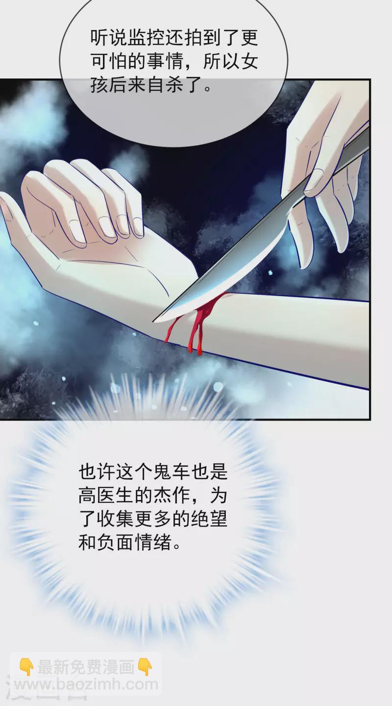 第167话 公交车也拒载23