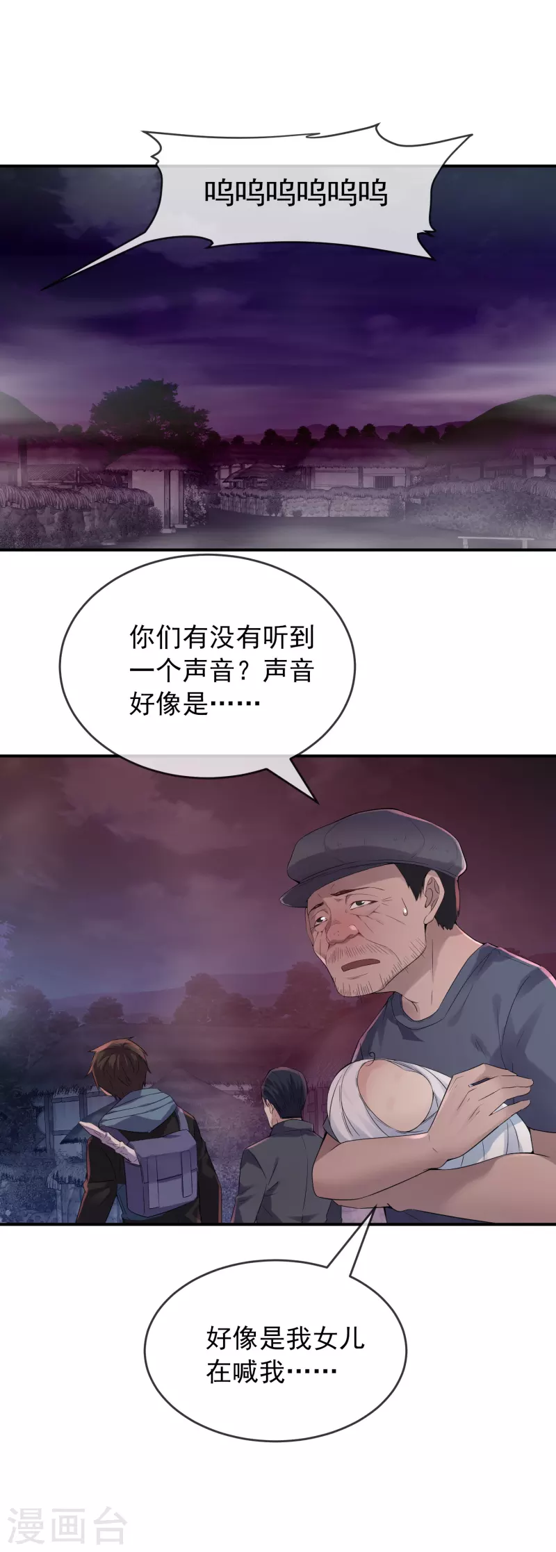 第109话 群魔出动9