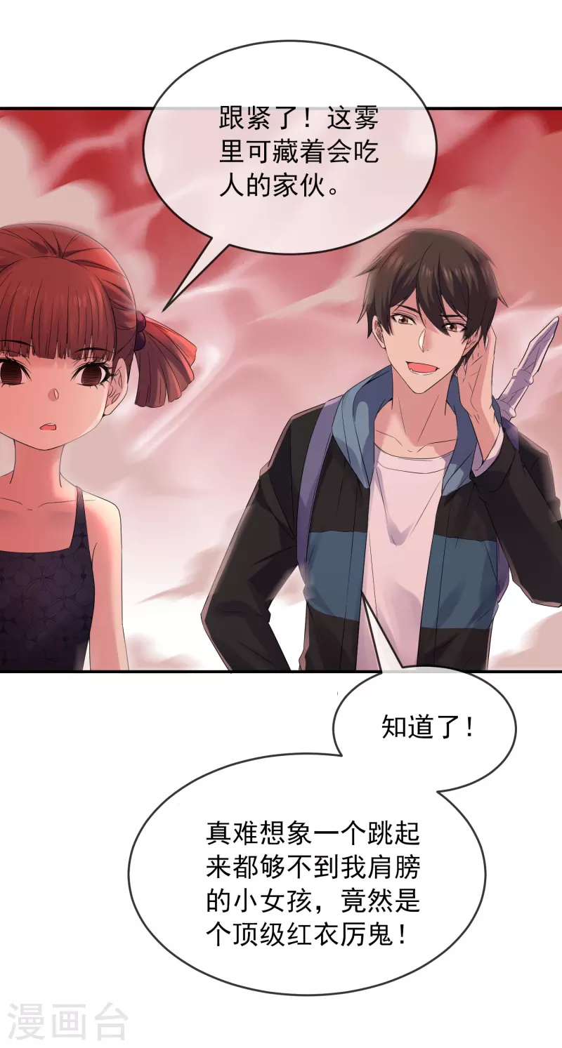 第114话 带你走入另一个门29
