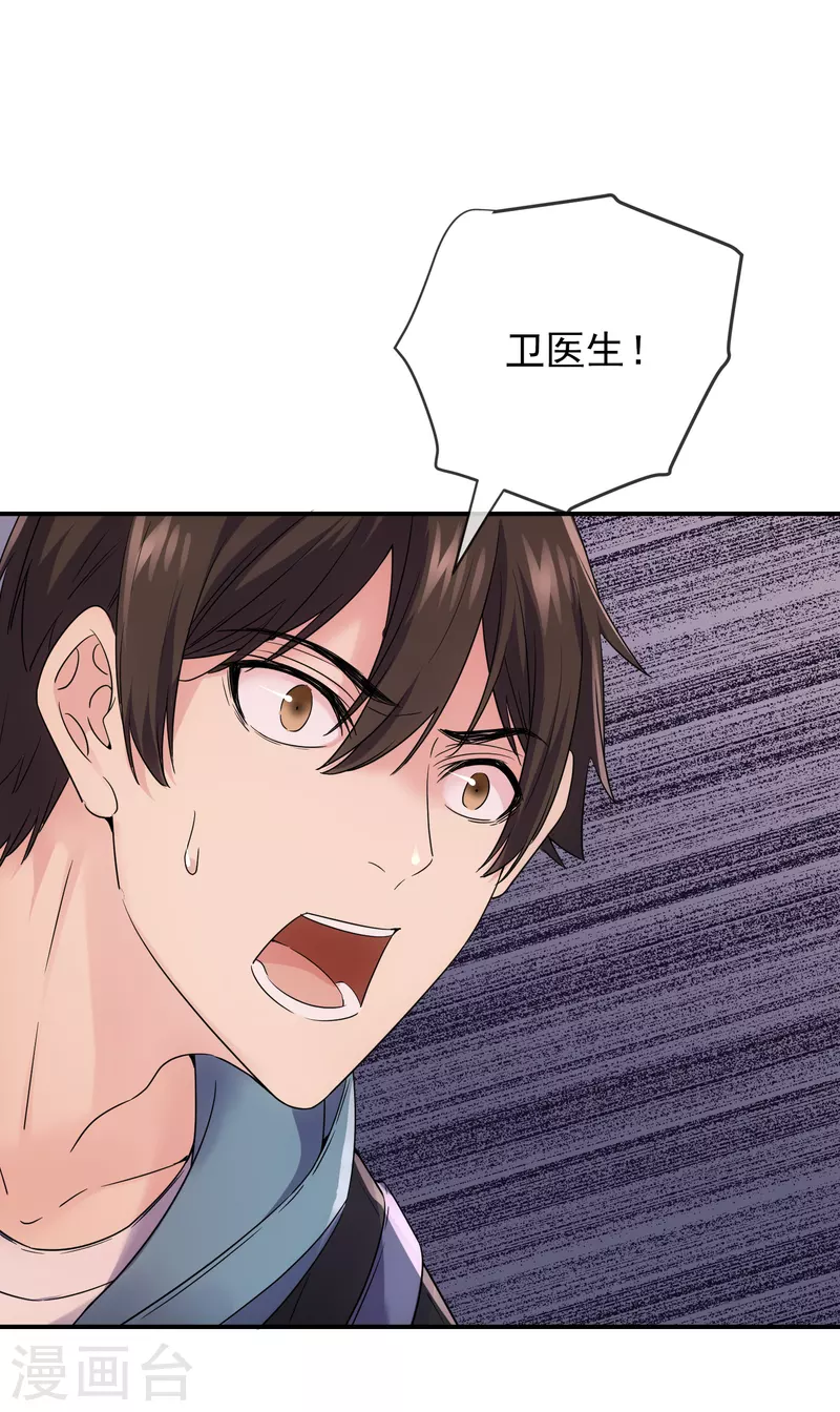 第153话 老爷子和我签约吧！17