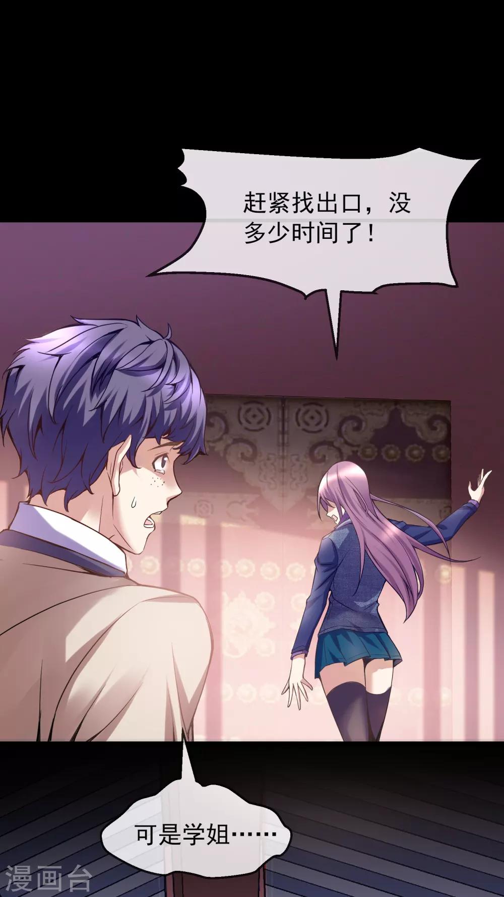第3话 尖叫鸡的悲鸣8
