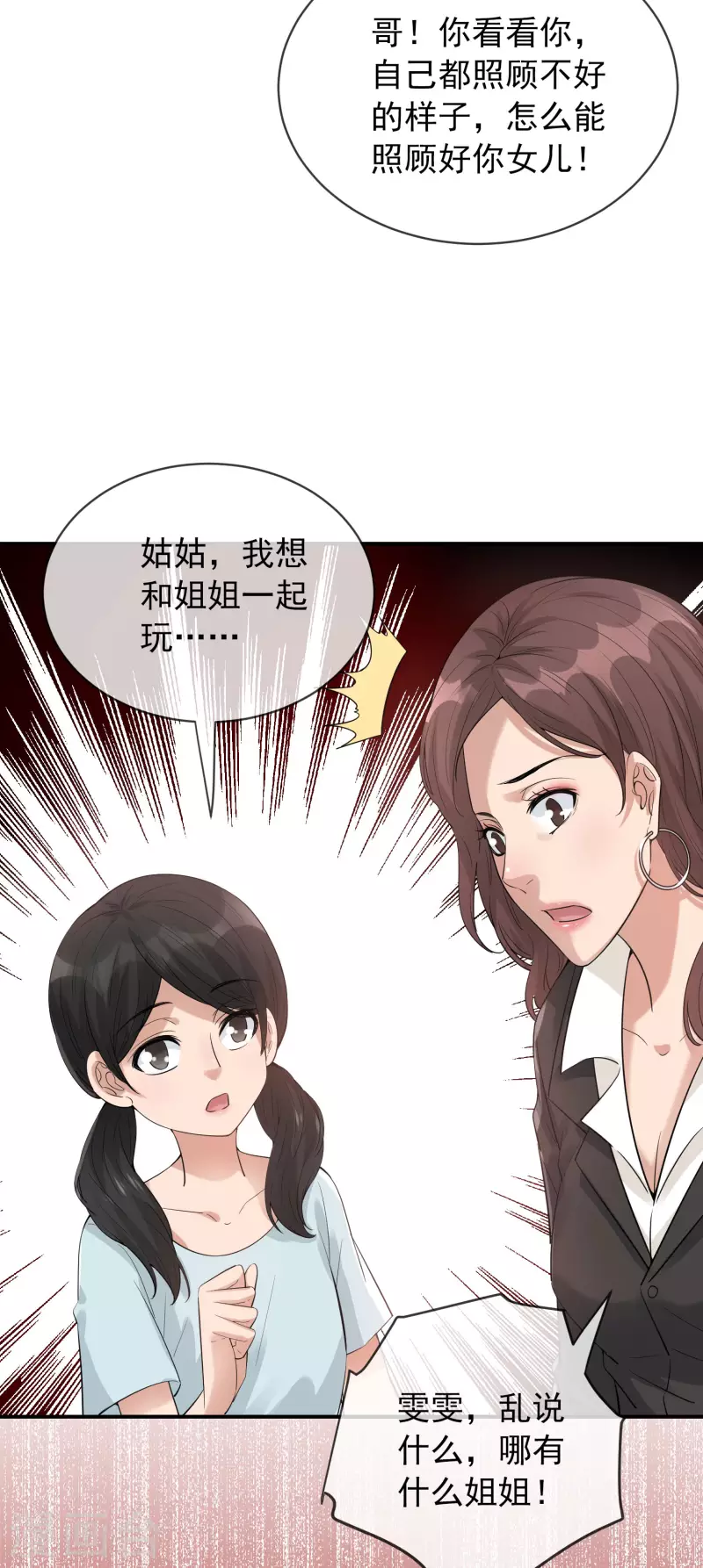 第169话 触发新任务3