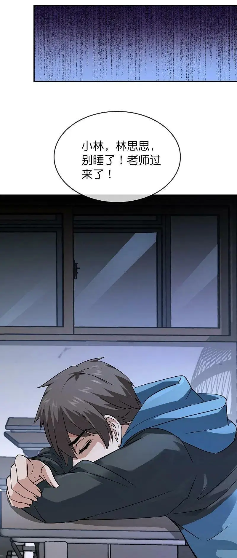 第199话 通灵鬼校开启41