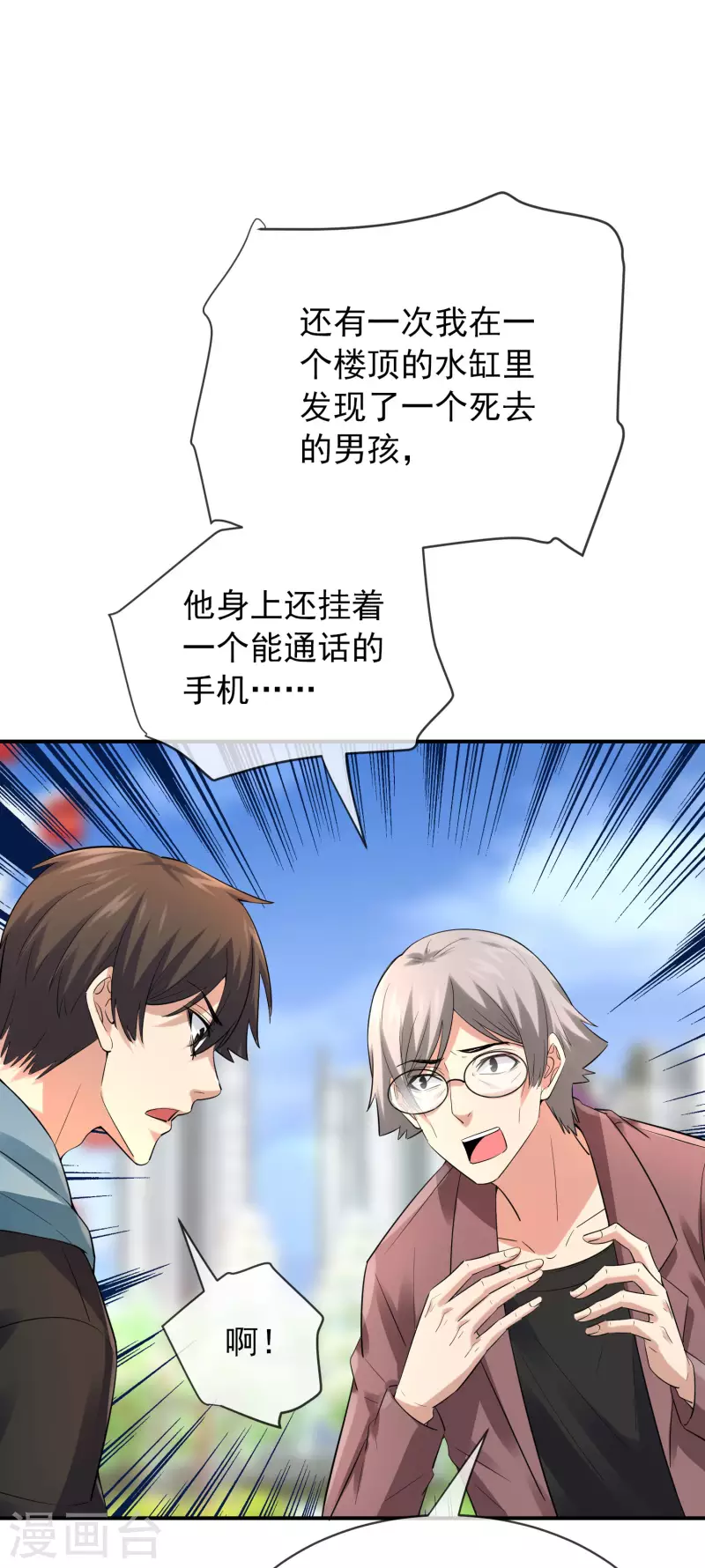 第166话 游戏高手24