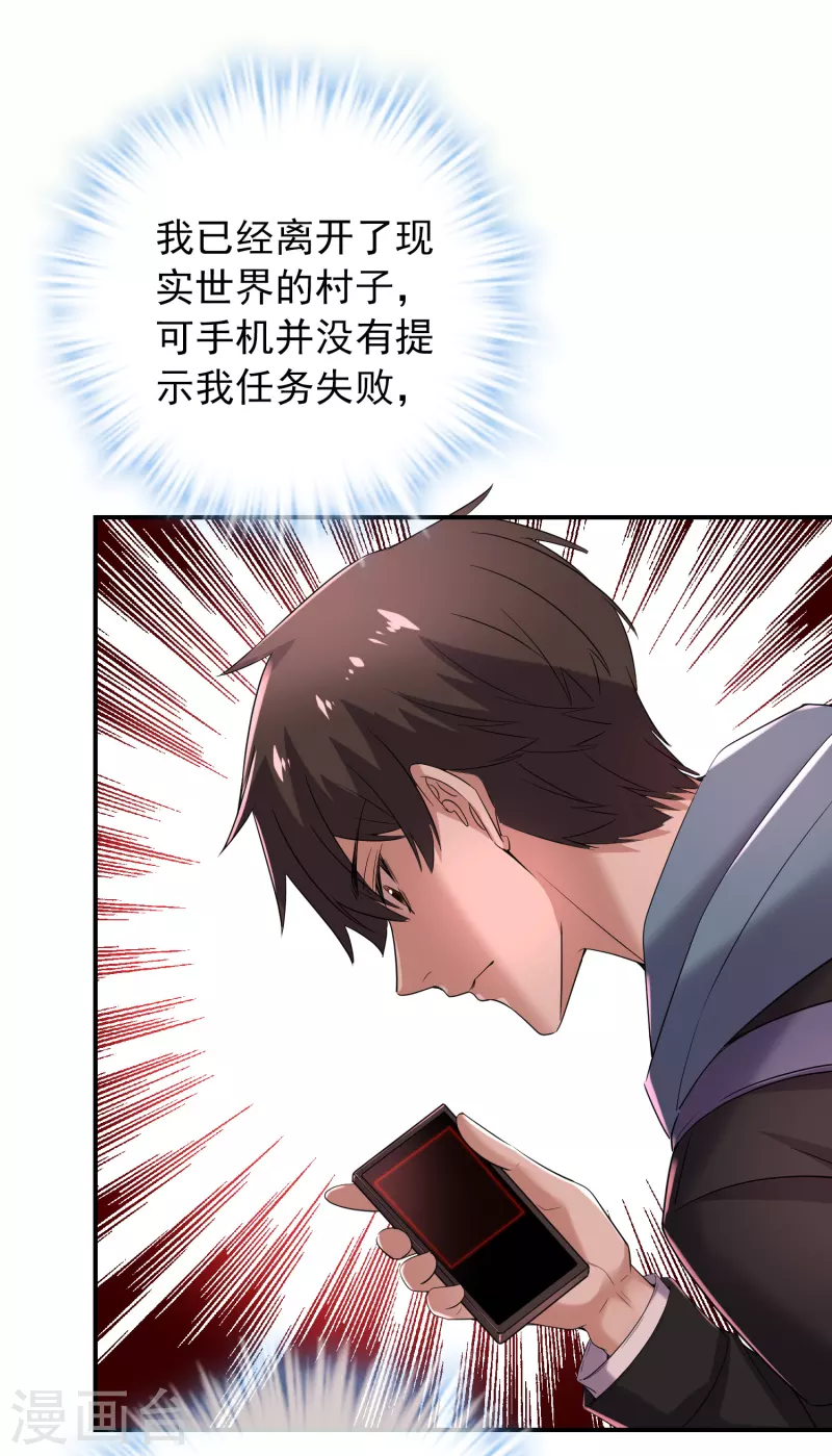 第115话 “我”的葬礼11