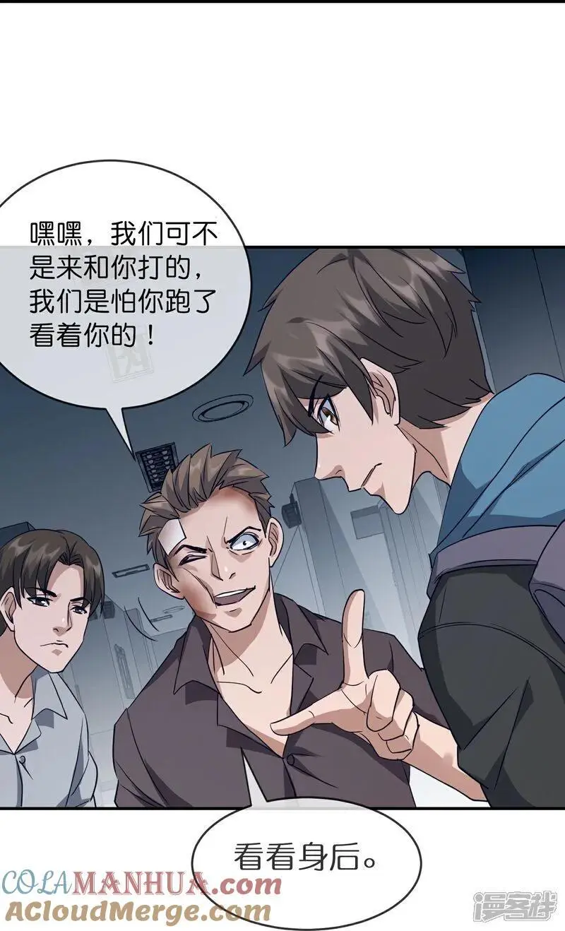 第209话 关门打狗24