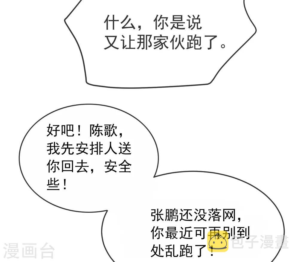 第19话 单挑一人一鬼21