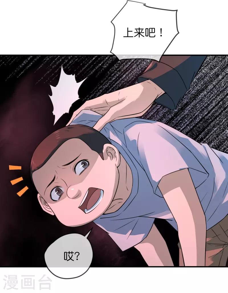 第198话 厉鬼追击5