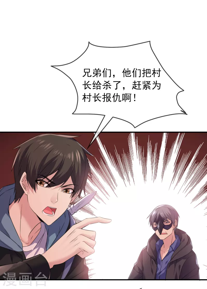 第114话 带你走入另一个门17
