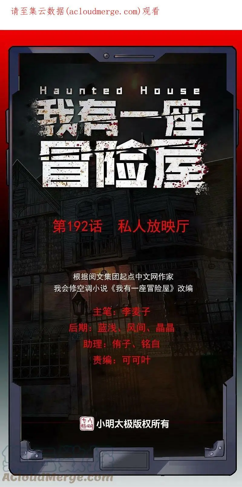 第191话 做不完的任务43