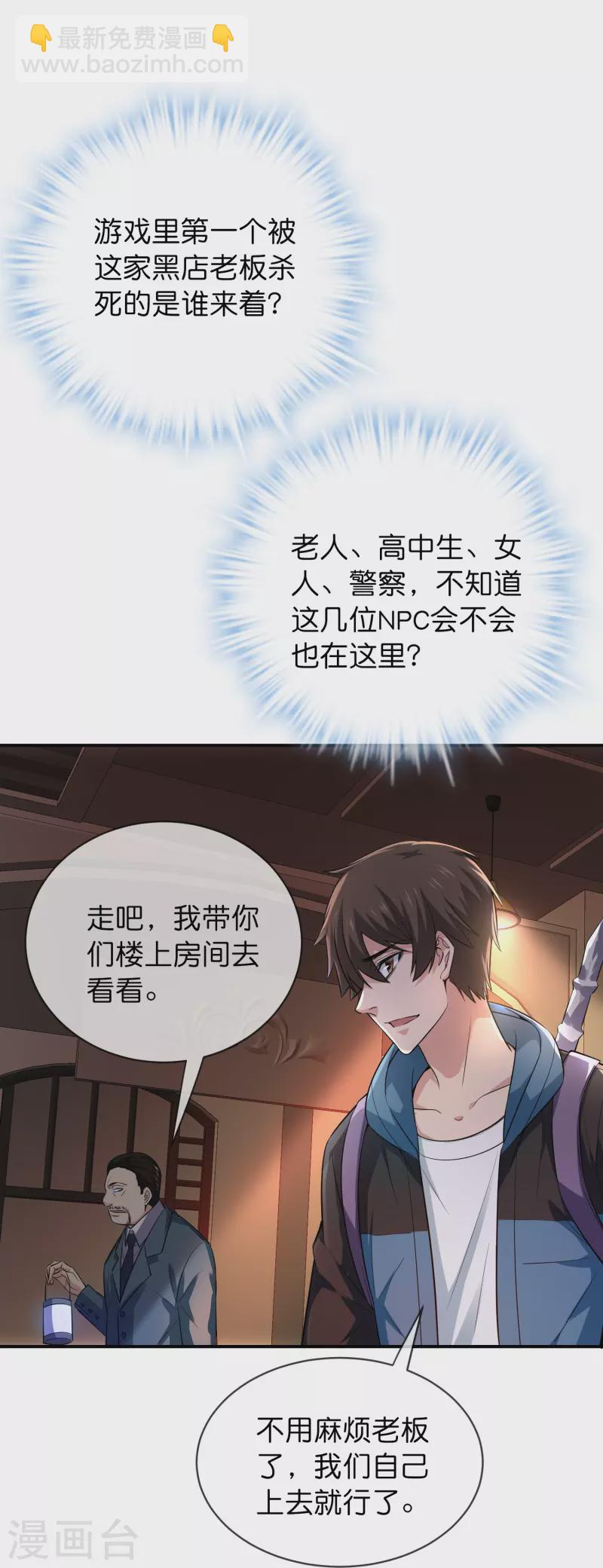第181话 游戏外挂12