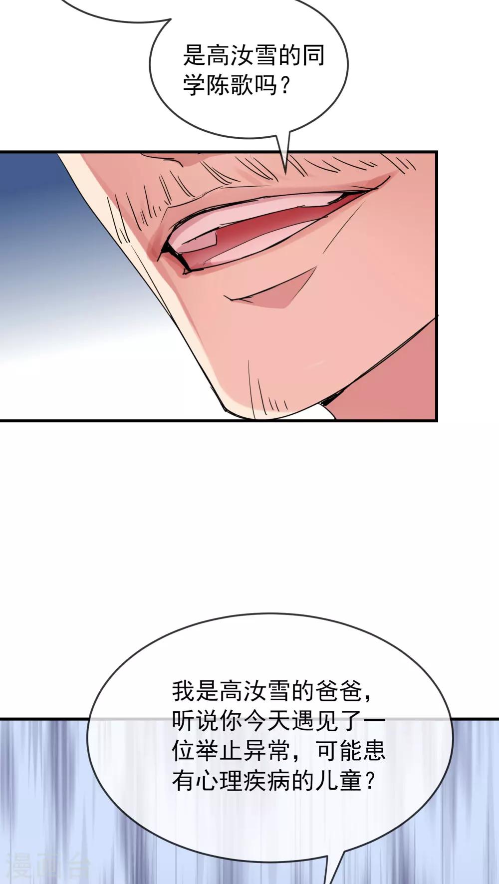 第25话 女厕所的第五隔间10
