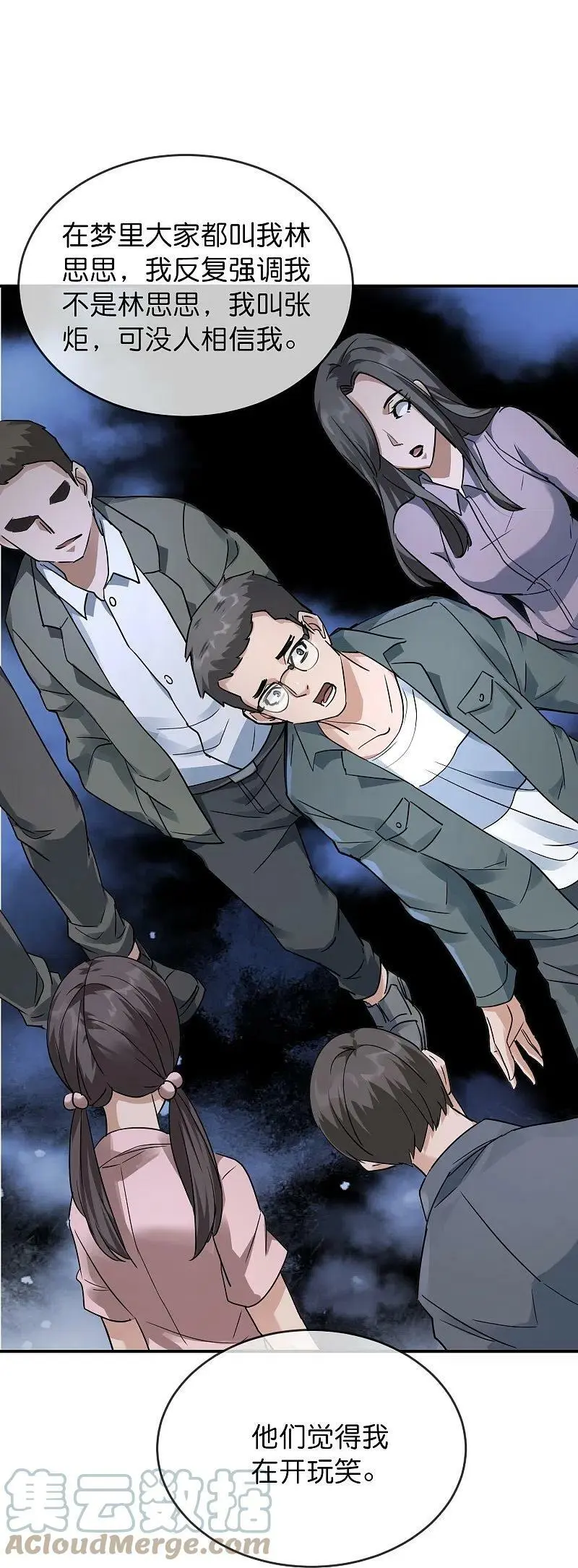 第204话 真面目32
