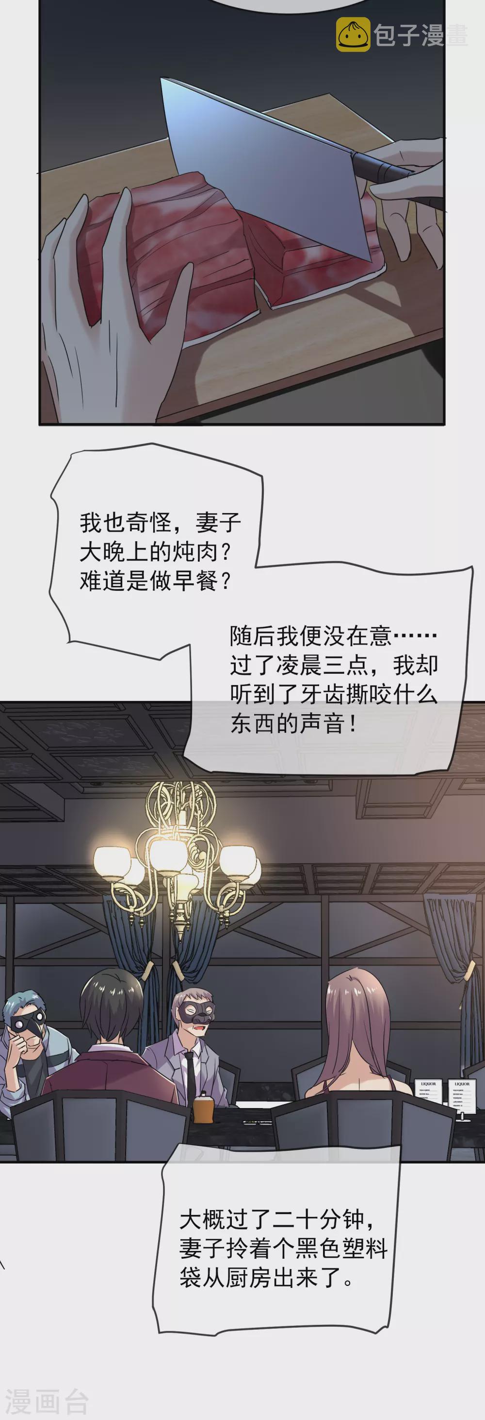 第84话 说出你的故事214