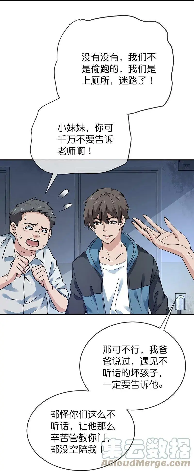 第200话 赤膊上阵30