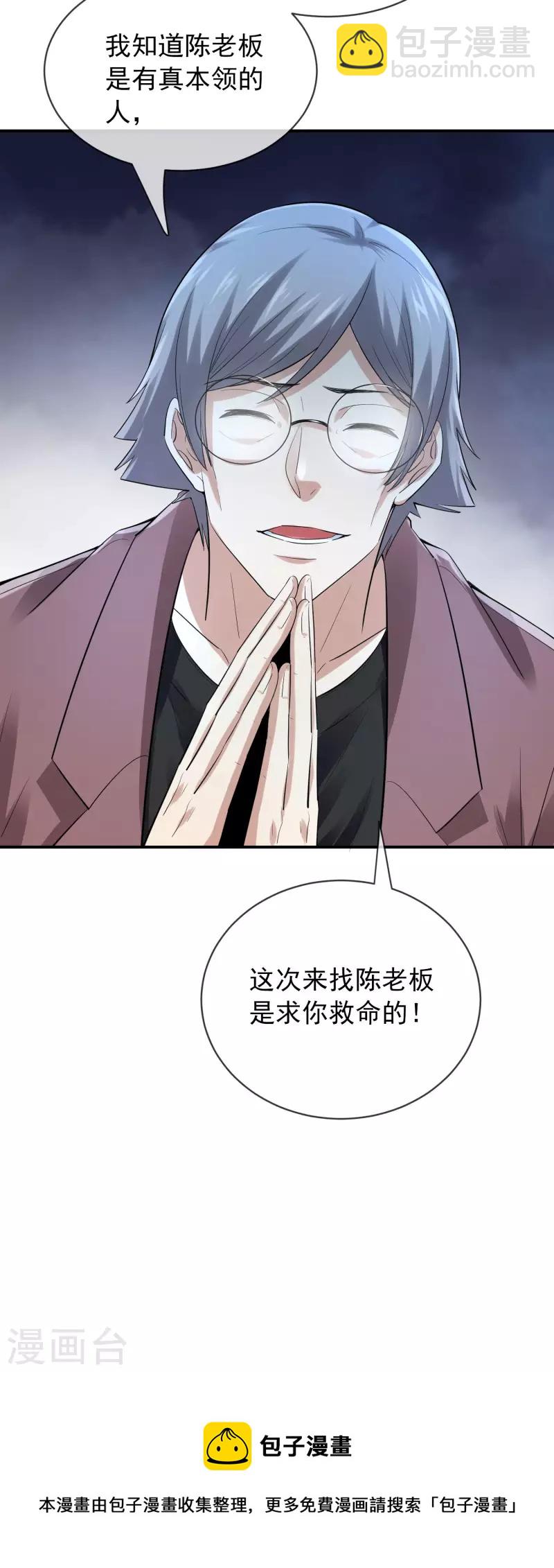 第165话 替换灵魂33