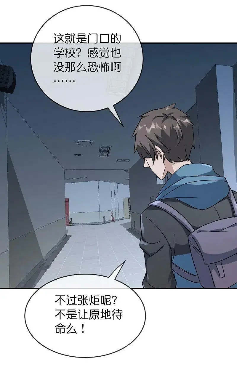 第207话 套娃的世界35