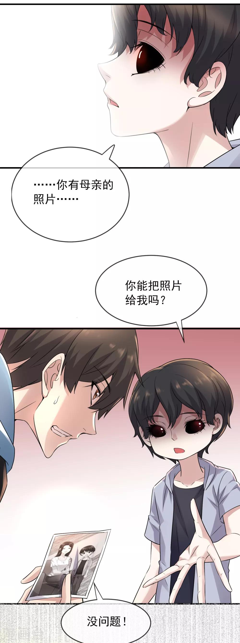 第57话 危险的病人7