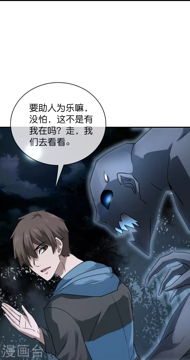 第202话 和鬼兄并肩作战6