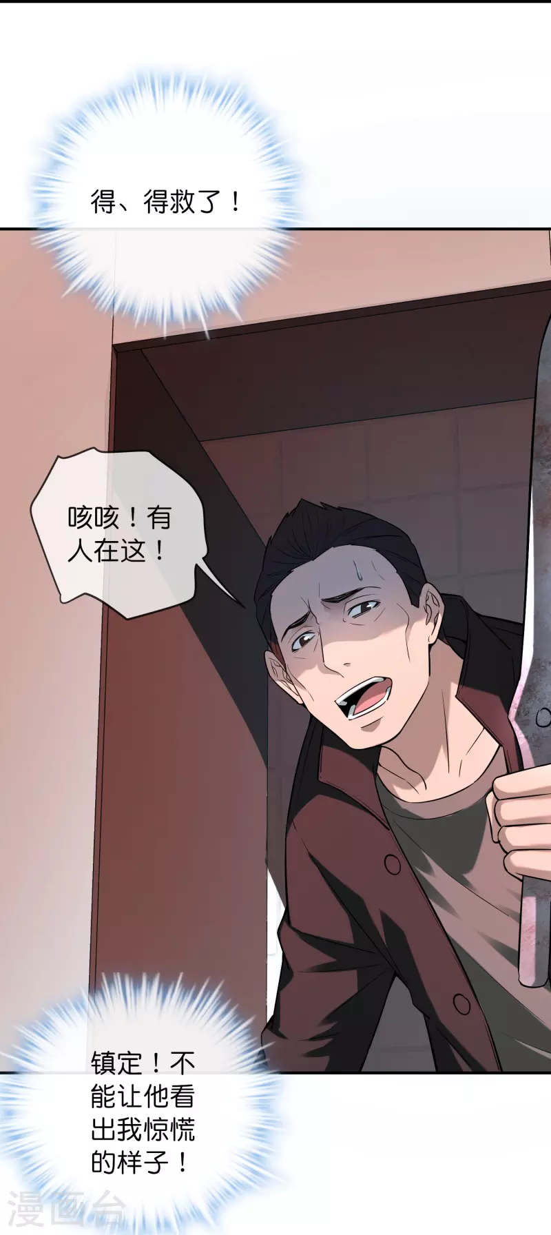 第178话 捷足先登6