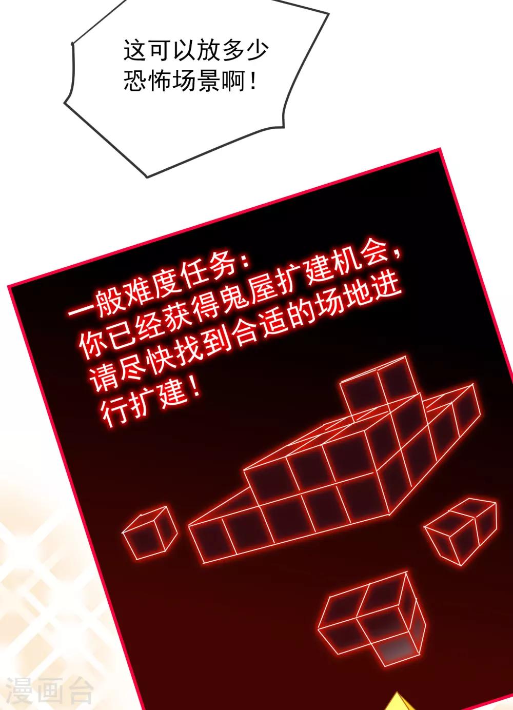 第21话 千分之一的欧皇19
