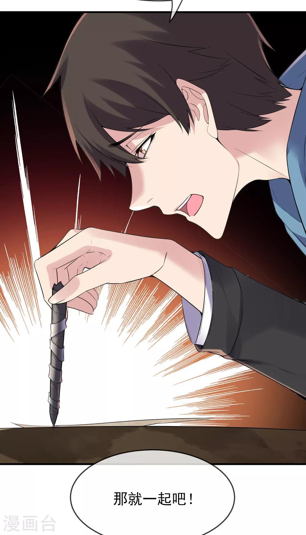 第47话 厉鬼咋这么好抽15