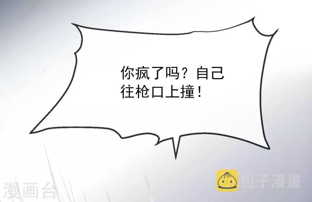 第8话 三楼的秘密36