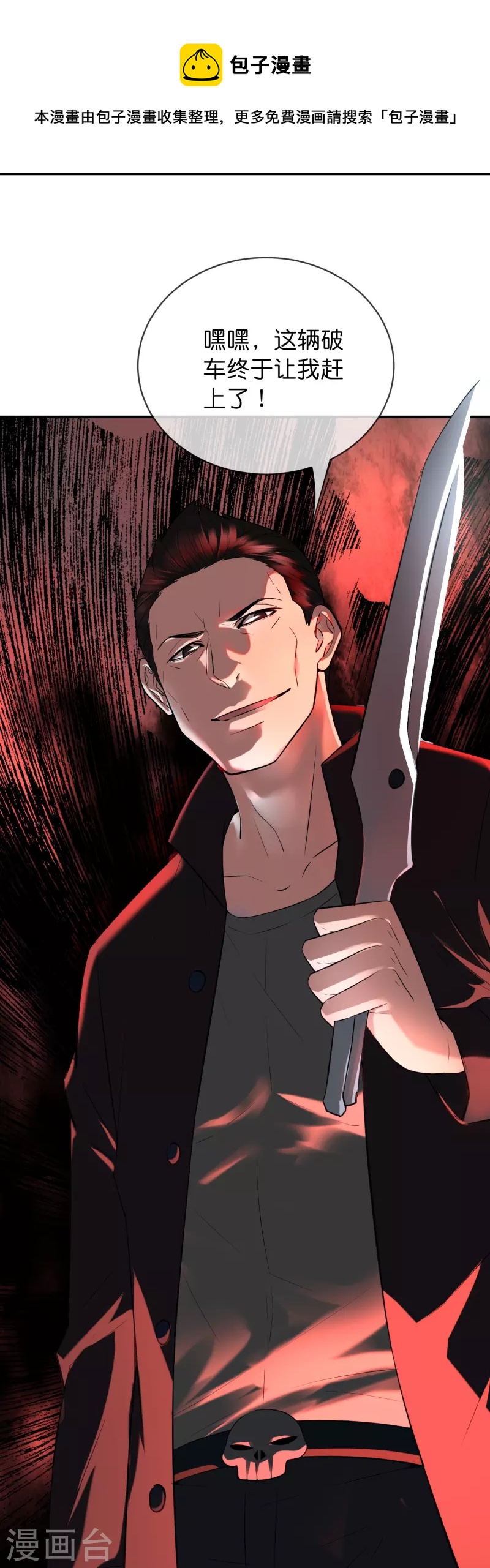 第175话 一车亡命之徒29