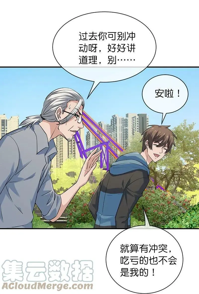 第193话 恶梦学园，尖叫开学！8