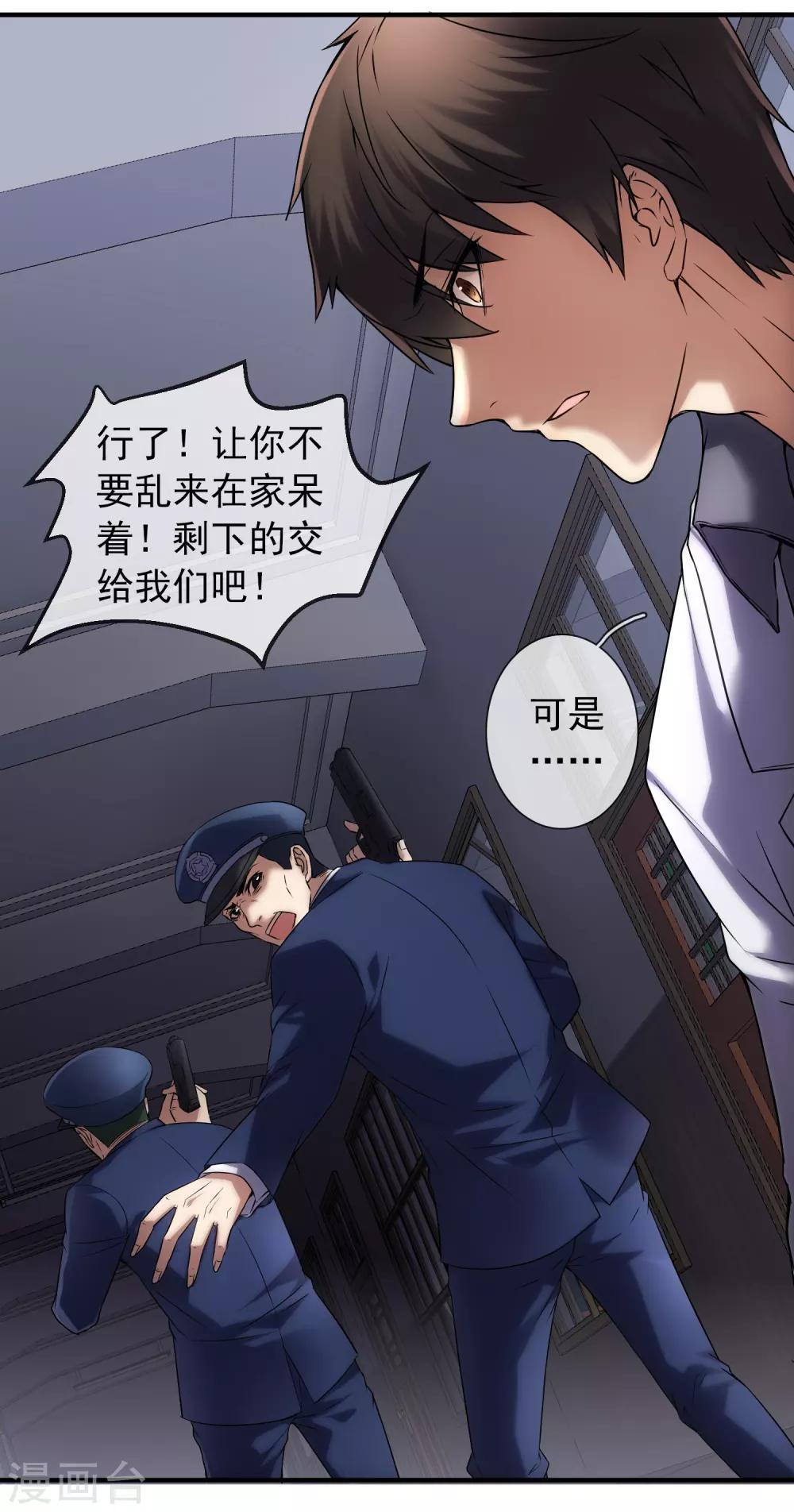 第14话 镜中鬼控制的恶人23