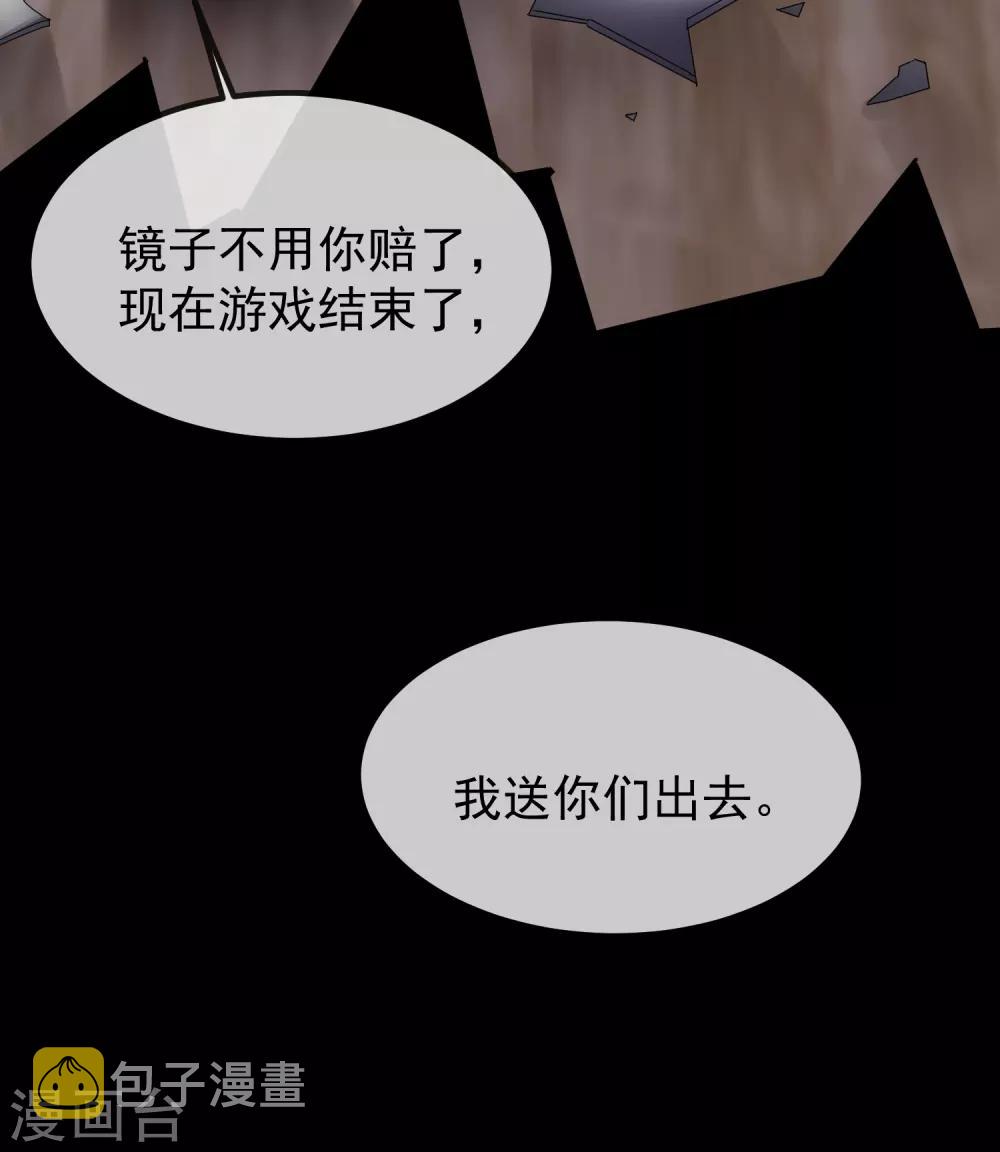 第13话 借鬼杀人8