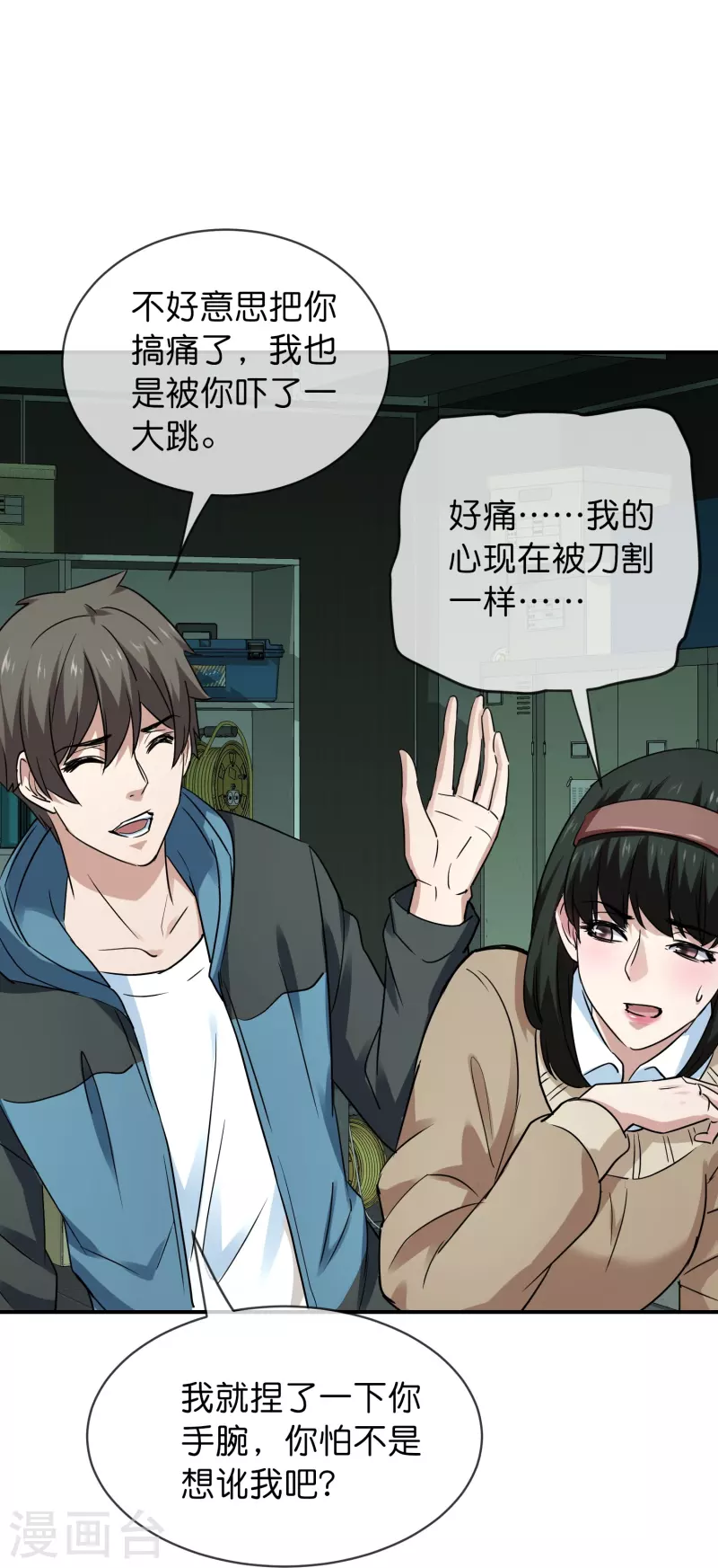 第195话 又见笔仙游戏24