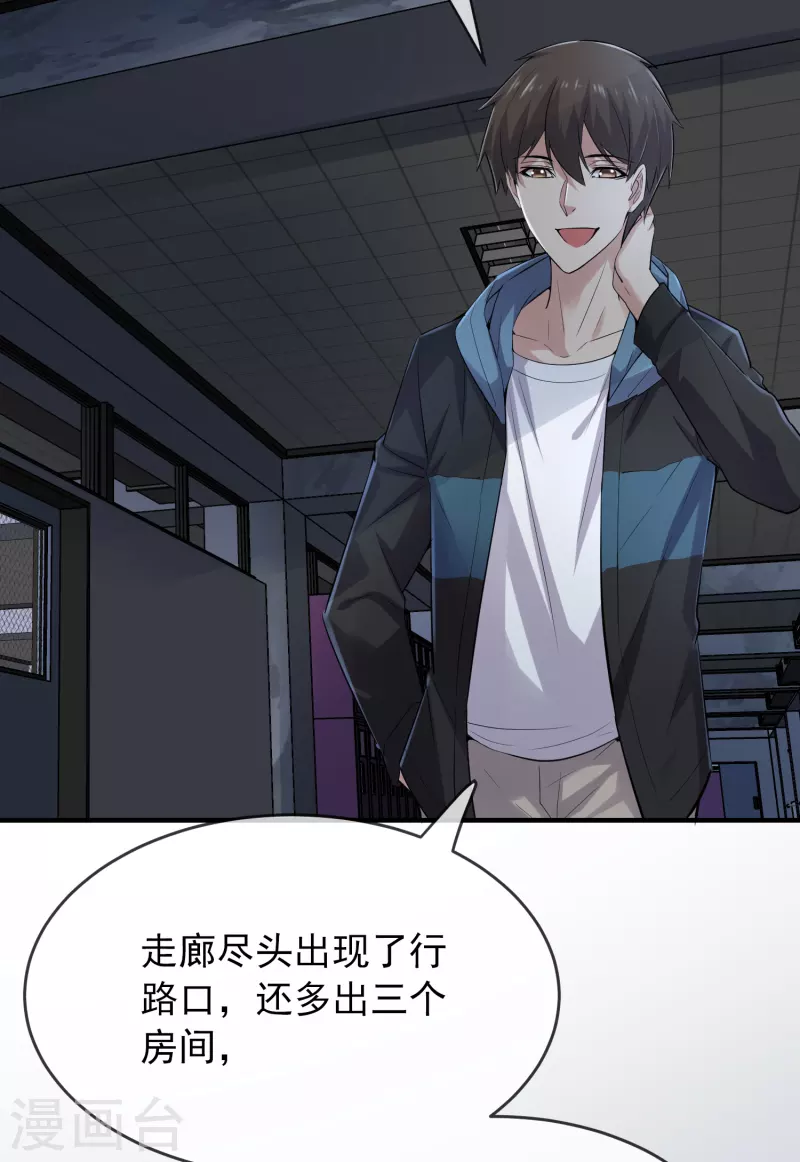 第46话 打造顶级冒险乐园20