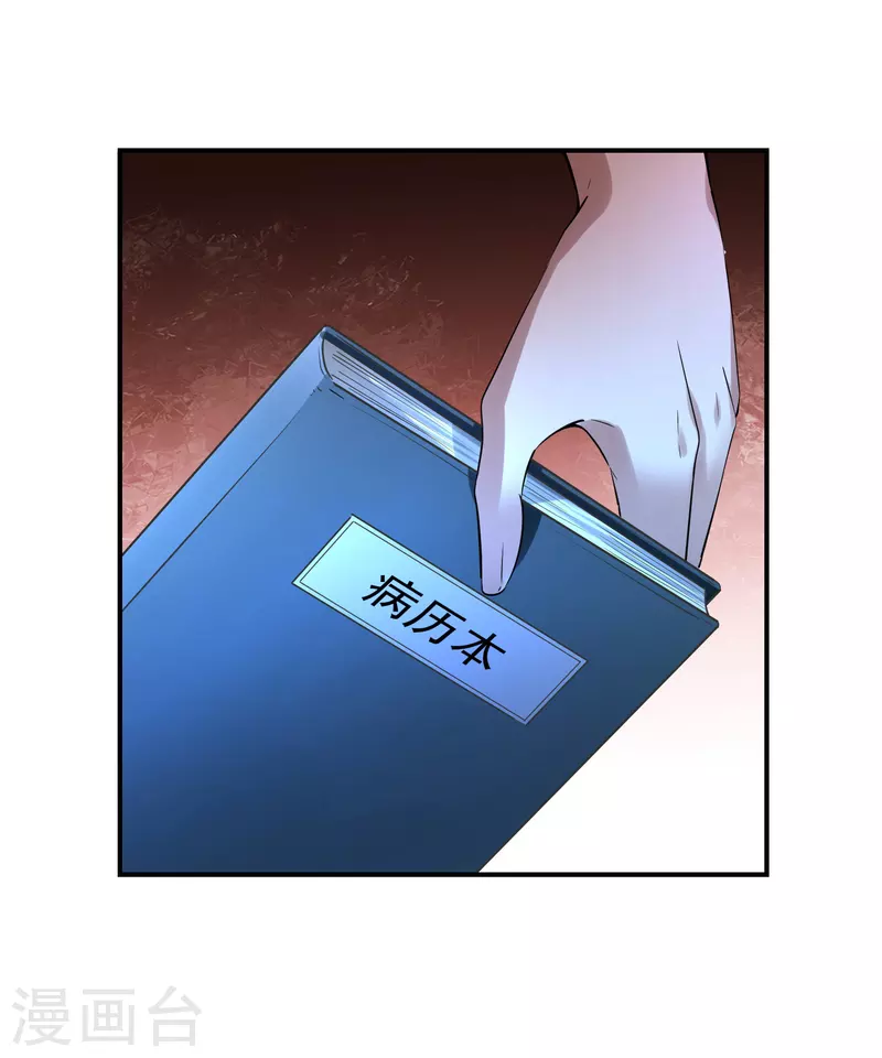 第149话 会长的地下王国12