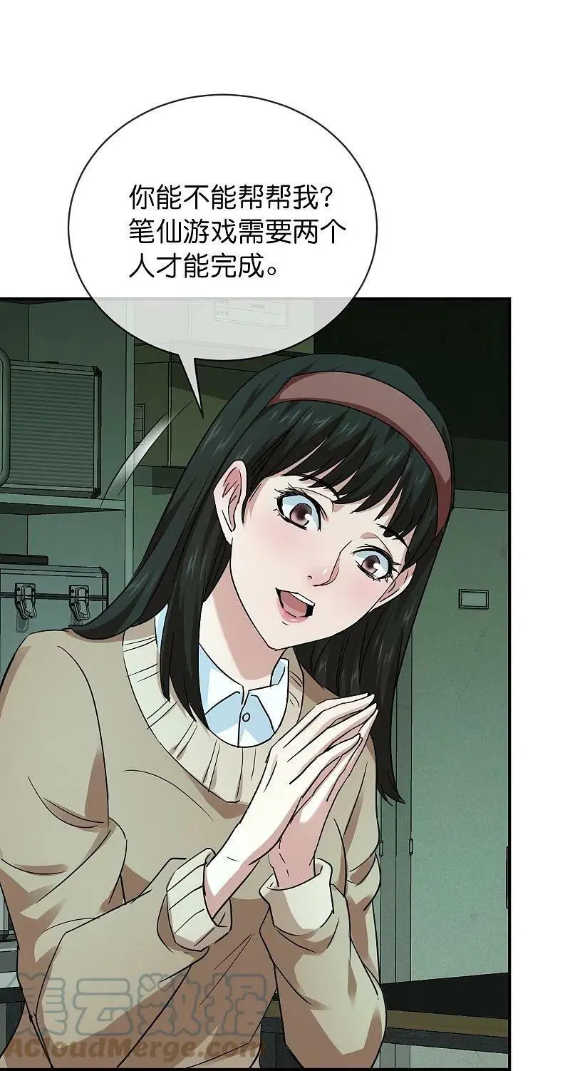 第195话 又见笔仙游戏26
