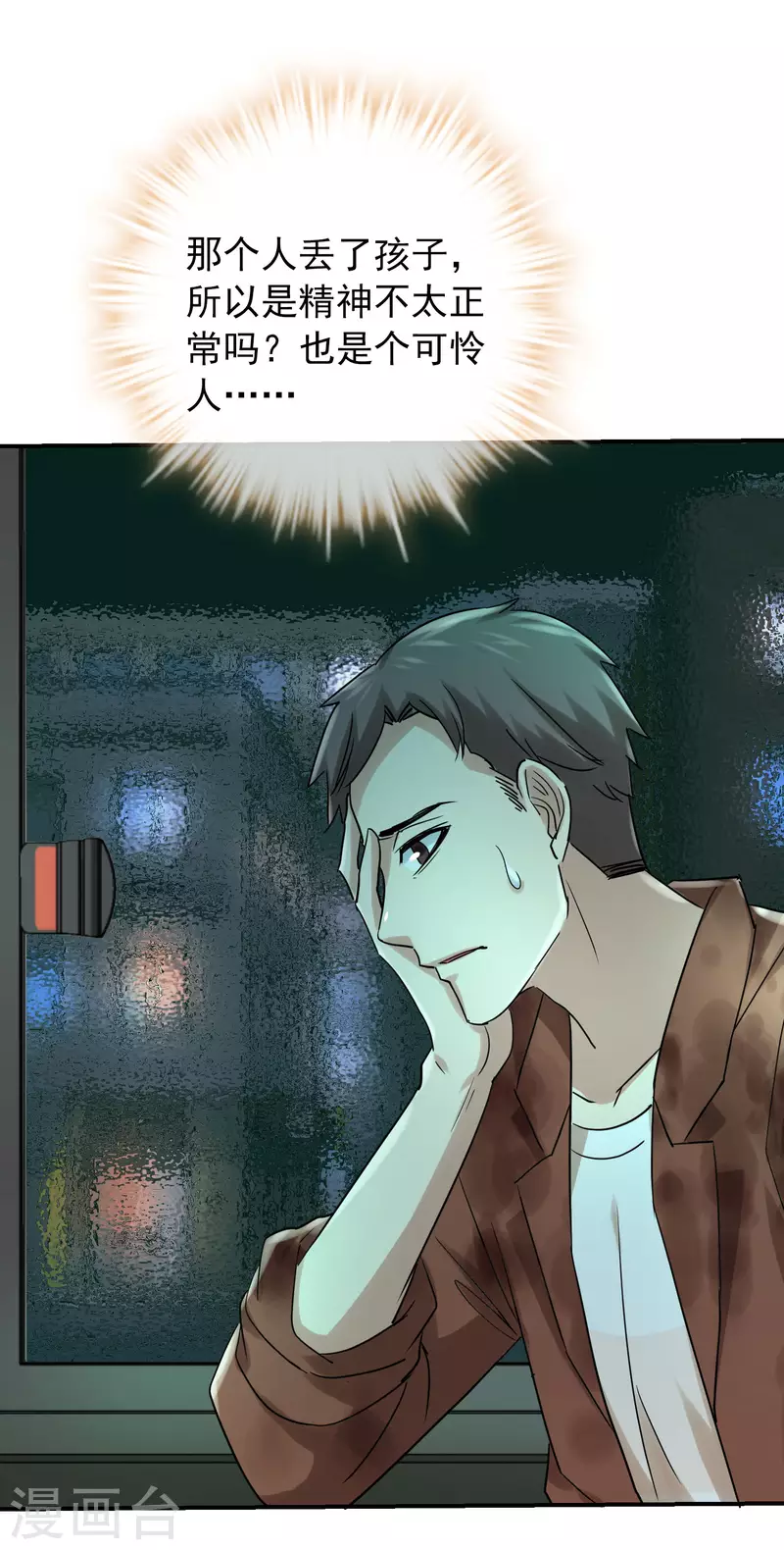 第160话 午夜灵车27