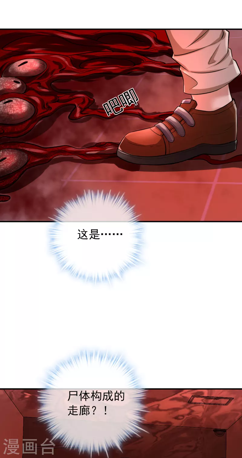 第152话 我眼中的才是真实30