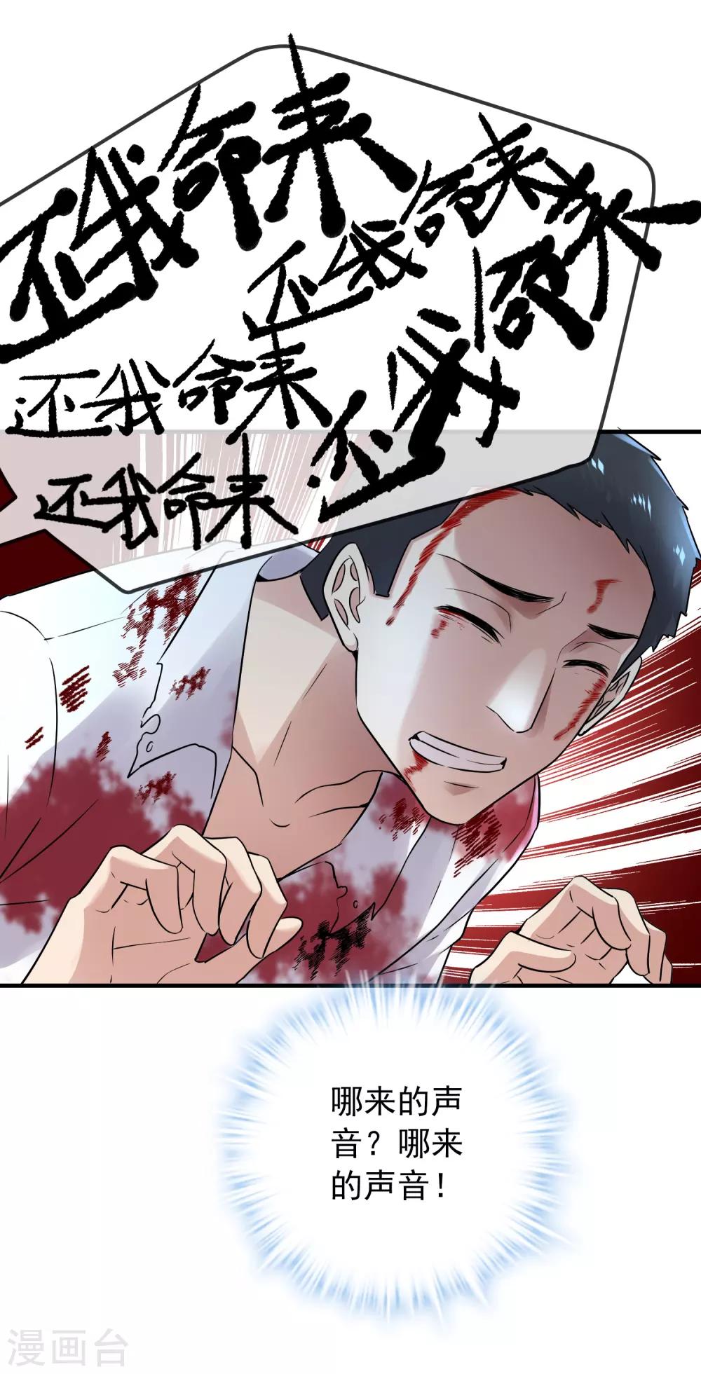 第61话 别怕，我是游客！19