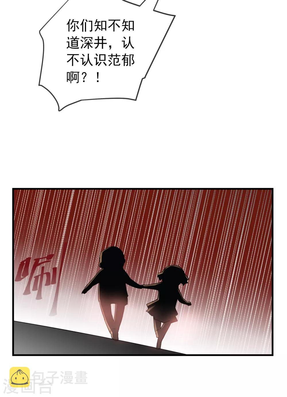 第26话 该害怕的是我才对呀！35
