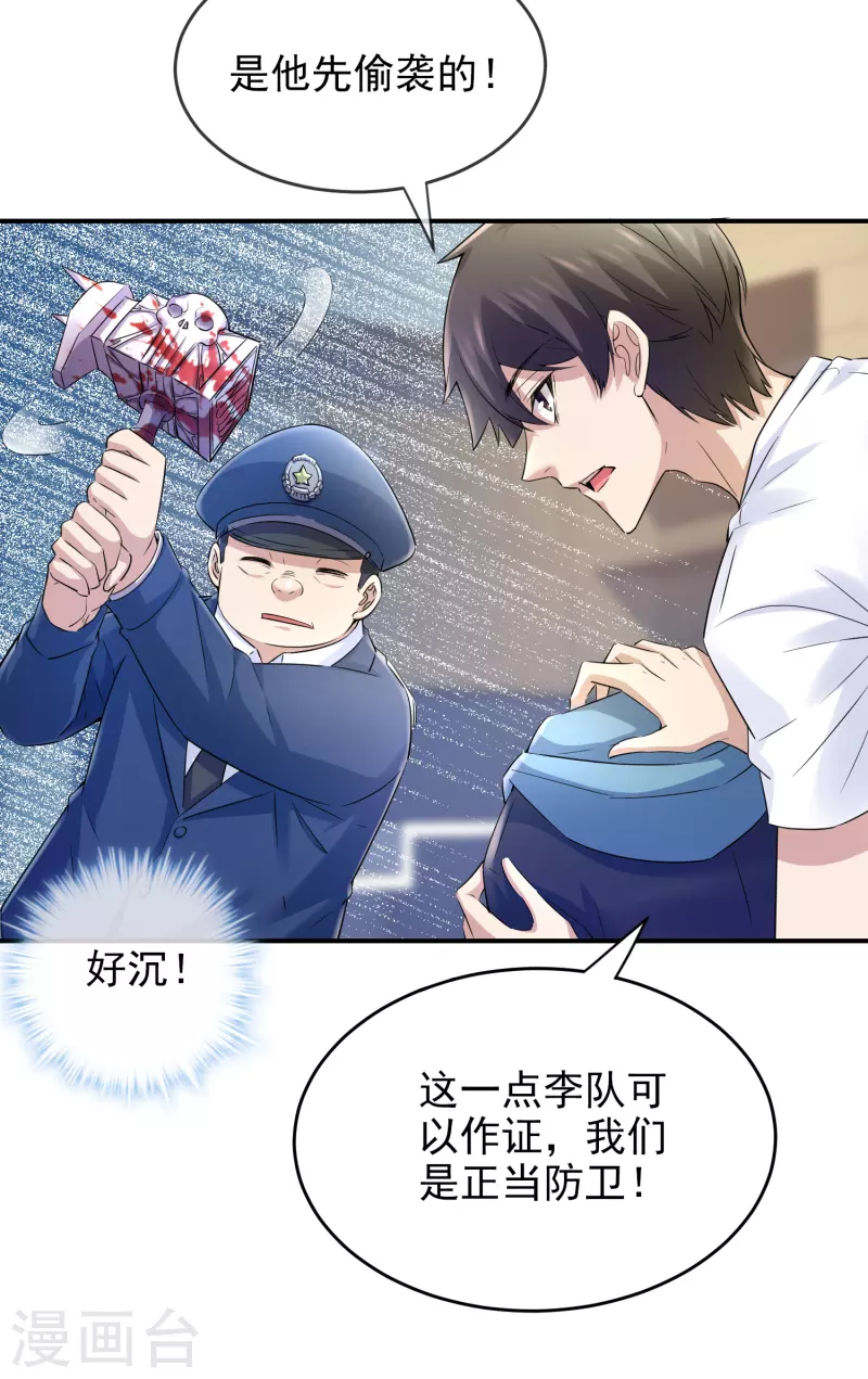 第131话 第三位特殊游客14