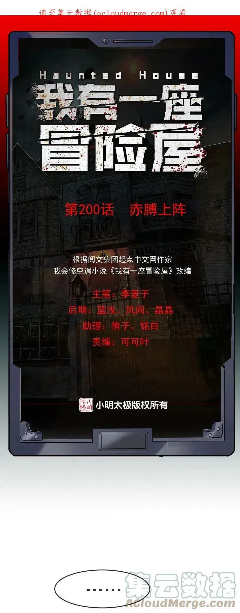 第200话 赤膊上阵0