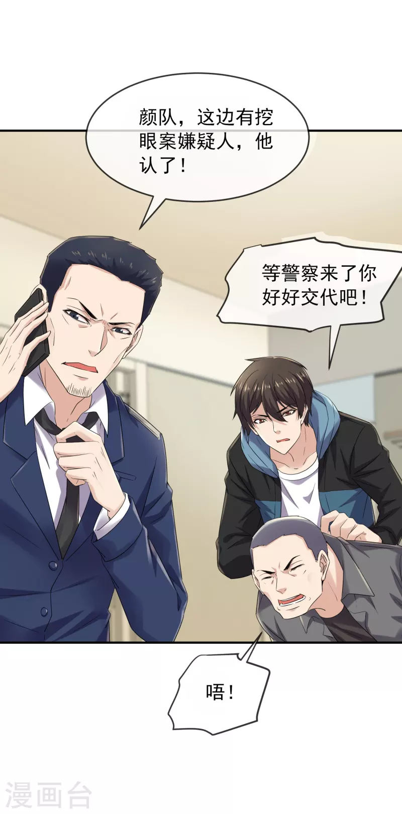第130话 美女与她的小鬼们4
