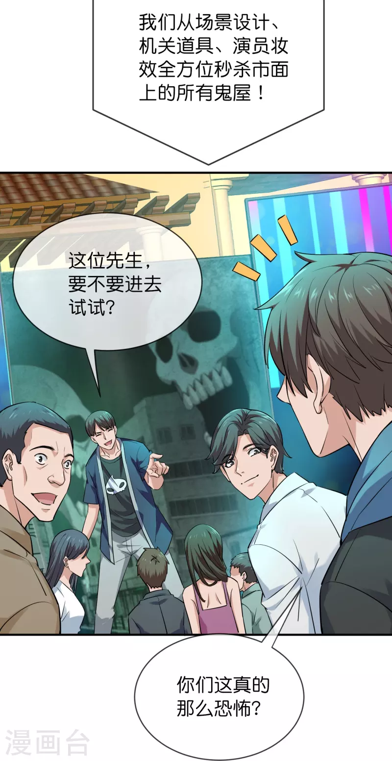 第193话 恶梦学园，尖叫开学！12