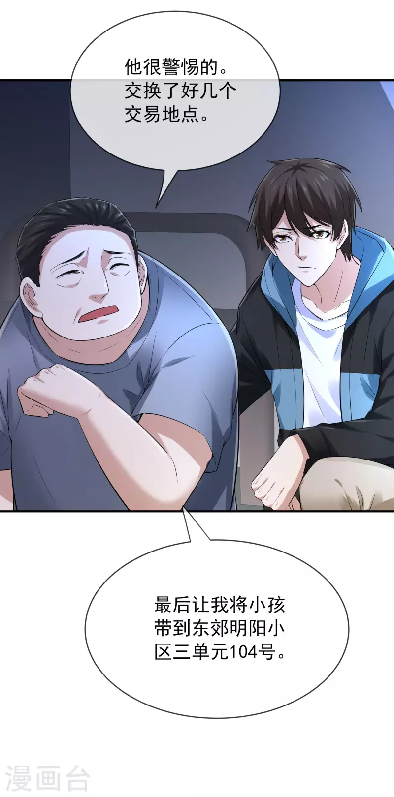 第165话 替换灵魂10