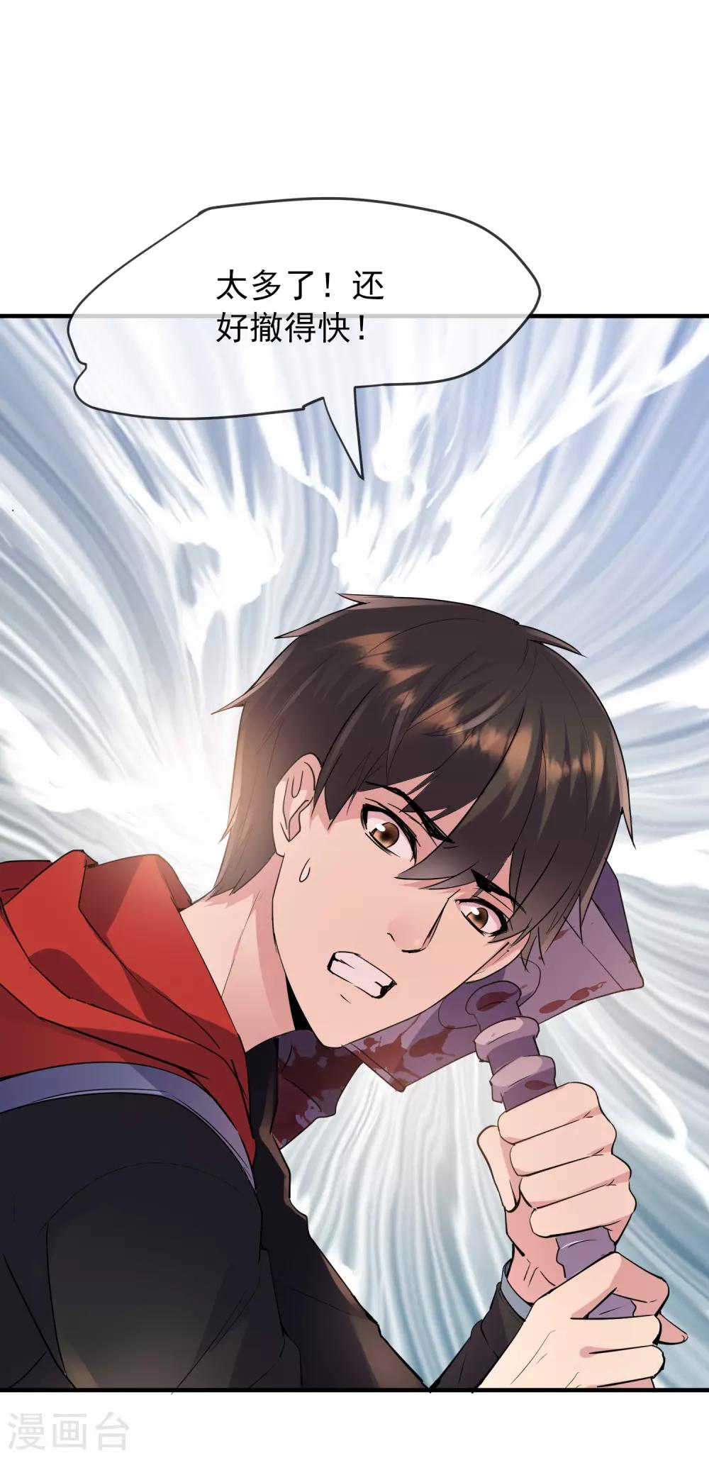 第27话 封闭教室坐满了？28