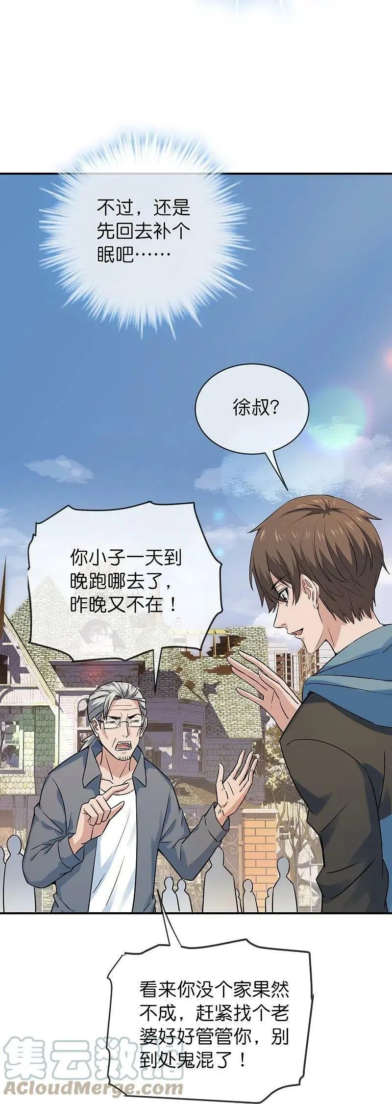 第193话 恶梦学园，尖叫开学！4
