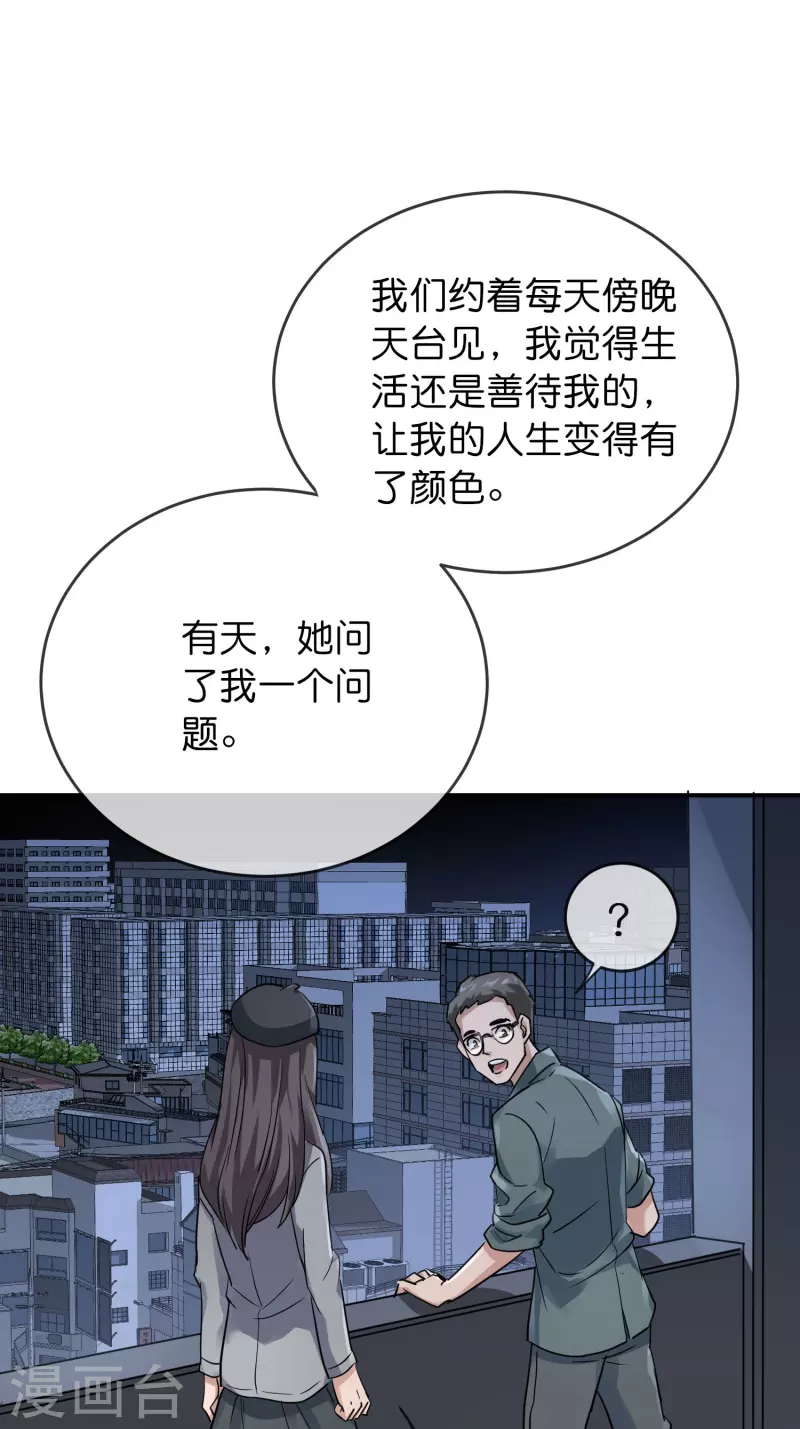 第204话 真面目35
